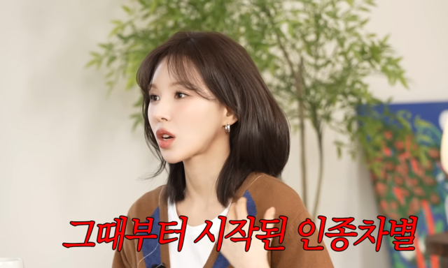 웬디도 인종차별 당했다…“한국인이라 안 돼, 화장실서 혼자 밥 먹어” [DA클립]