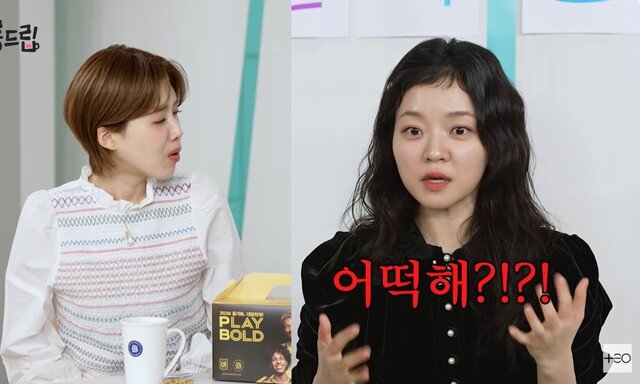 고아성, 해외 이동 중 폭설에 위급상황 “차 미끄러져 패닉” [DA클립]