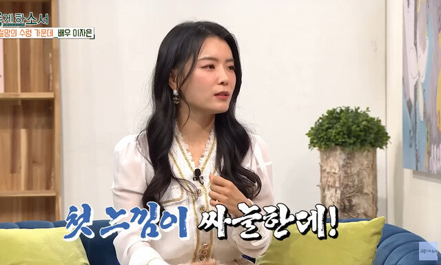 이자은 “소속사 사기에 감금…협박에 식칼 끼고 자” (새롭게하소서)