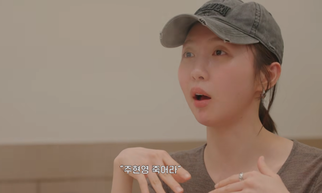 주현영, 악역 맡았다가 악플 세례…“‘죽어라’ 댓글에 정서적 타격”