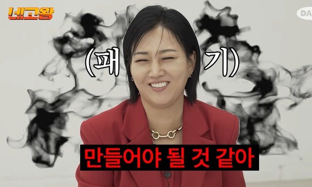 장윤정, ‘네고왕’ 새 주인 됐다…회장님들 인맥+파격 전략 기대