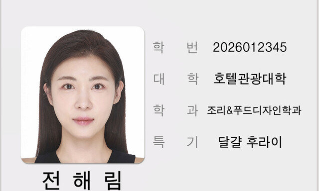 하지원, ‘경희대 26학번’…48세 새내기 미모가…美쳤네