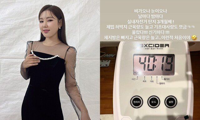 송가인, 44kg 비결은 독한 자기관리…“눈이 오나 비가 오나 자전거 3개월” [DA★]