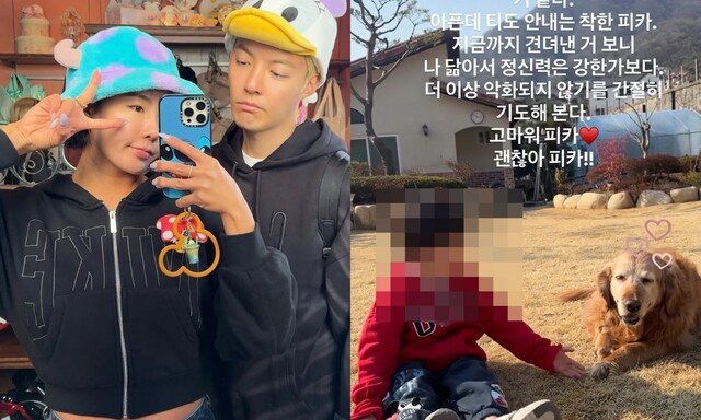‘강남♥’ 이상화, 반려견 투병에 울컥…“시간 얼마 안남아, 악화 안 되길”