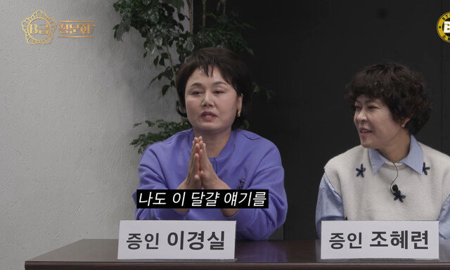 이경실, 달걀 논란 억울했나? “사기친 것처럼…아들 무혐의”