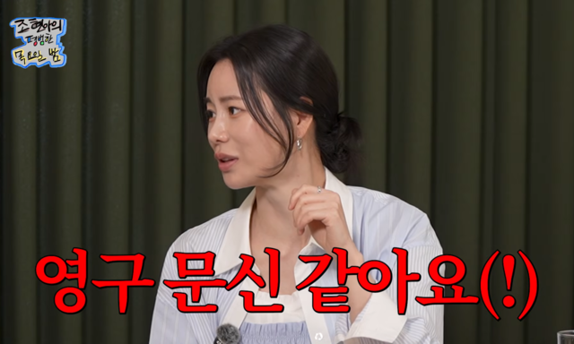 임지연, 20살 때 한 문신 후회 “유행 따라 했다가…바로 지울 것”