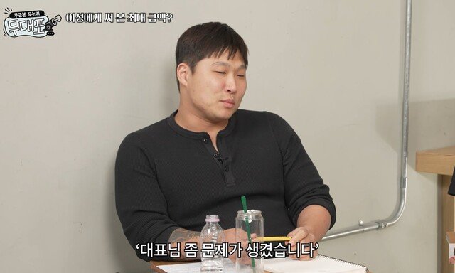 스윙스, 20대女 법카 5천만원 플렉스? 황당 도용 피해