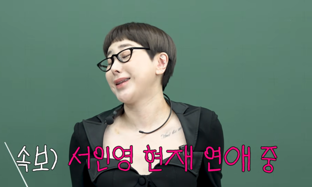 서인영 “현재 연애중♥” 화끈 고백…사타구니 향수 플러팅까지