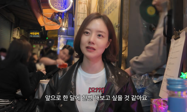 ‘6월 결혼’ 문채원, 야장 맛보더니 일탈 선언…“한 달에 한 번 하고 싶어”