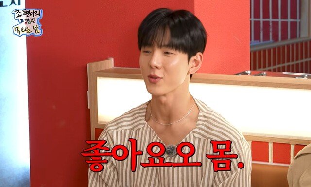 “좋아요 몸” 몬엑 형원, 리더 셔누 피지컬에 대리 자신감 “해변서 상의 탈의하고파”