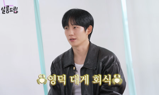 하영 논란 속…정해인, ‘이엿사’ 스태프 140명에 대게 플렉스 (살롱드립)