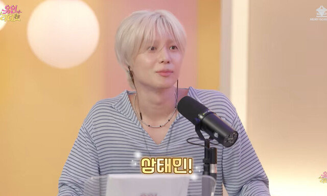 천하의 태민도 주식 장 열릴 땐 ‘삼태민’? 센스 만점 (유인라디오)