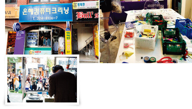 ‘우와페스티벌’이 펼쳐진 10월 12일 하루 세탁소에서 디제잉을 하는 모습(왼쪽 위아래)과
DIY로 CD 케이스를 장식할 수 있게 제공된 소품과 수공예 도구들. [사진 제공 · 김작가, 사진 제공 · 잔다리 페스티벌]