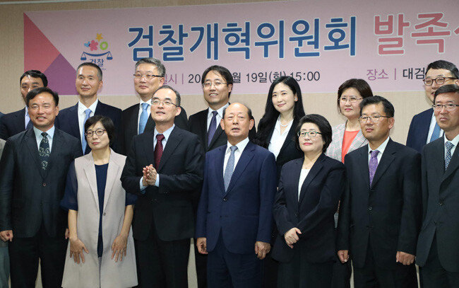9월 19일 서울 서초동 대검찰청에서 검찰개혁위원회 발족식이 열렸다. 문무일 검찰총장(앞줄 왼쪽 세 번째)과 송두환 위원장(앞줄 네 번째) 등 위원들이 기념촬영을 하고 있다.[김재명 동아일보 기자]