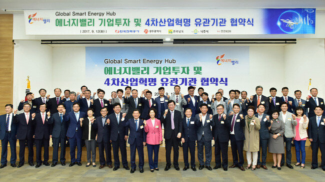 9월 12일 전남 나주시 한국전력공사에서 열린 에너지밸리 기업 투자 협약식.