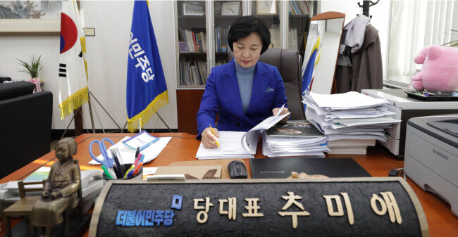 추미애 더불어민주당 대표는 “산업화, 민주화는 이제 현실에 맞지 않는 이분법”이라고 말한다. [박해윤 기자]