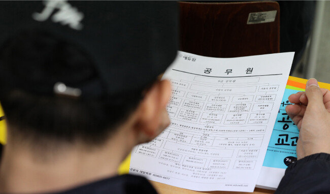 2017년 11월 5일 오후 서울 동작구 에듀윌 대방학원에서 열린 9급공무원 합격전략 설명회에서 참가자들이 설명을 듣고 있다. [뉴스1]