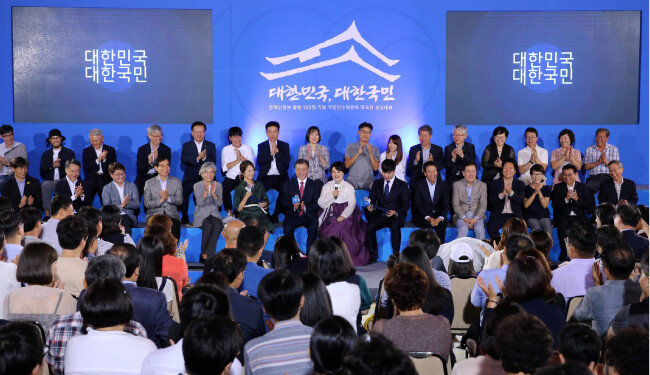 2017년 8월 20일 청와대에서 열린 국민인수위원회 대국민 보고 대회 모습. [동아DB]