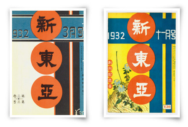 1932년 3월호(통권 5호)에 3편의 기사가 게재 금지당했다, 신동아는 1932년 11월 창간 1주년 기념사업 ‘독자작품모집’으로 문인 배출의 등용문 역할을 시작했다. [1932](왼쪽부터)