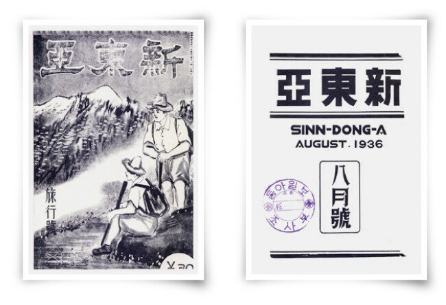 최승만 부장 입사로 제3차 편집진이 구성됐다, [1934] 1936년 8월 일장기 말소사건으로 폐간. [1936](왼쪽부터)