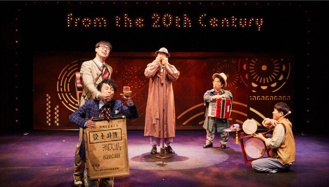 [두산아트센터 제공]