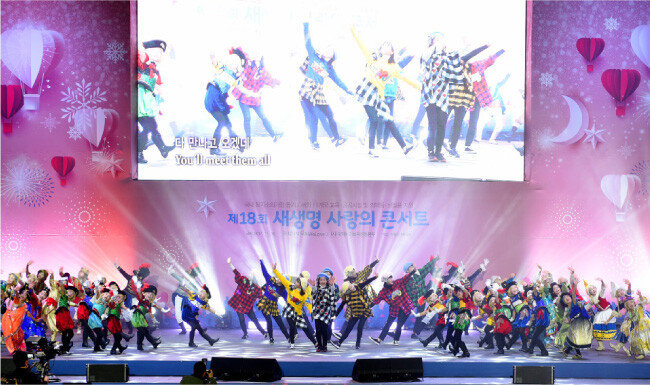 새생명 사랑의 콘서트’에서 공연한 새생명합창단. [박해윤 기자]