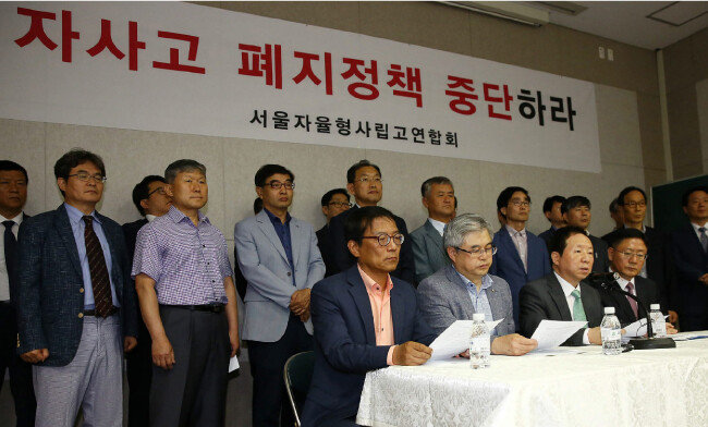 지난해 6월 서울자사고연합회 소속 교장들이 ‘자사고 폐지 정책 중단’을 요구하는 모습. 조희연 서울교육감은 일각으로부터 자사고 지정 취소 등 자신의 공약을 제대로 매듭짓지 못한 것으로 평가받는다. [전영한 동아일보 기자]