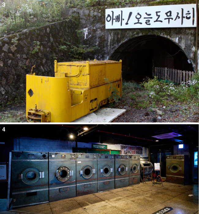 [사진제공·삼탄아트마인]