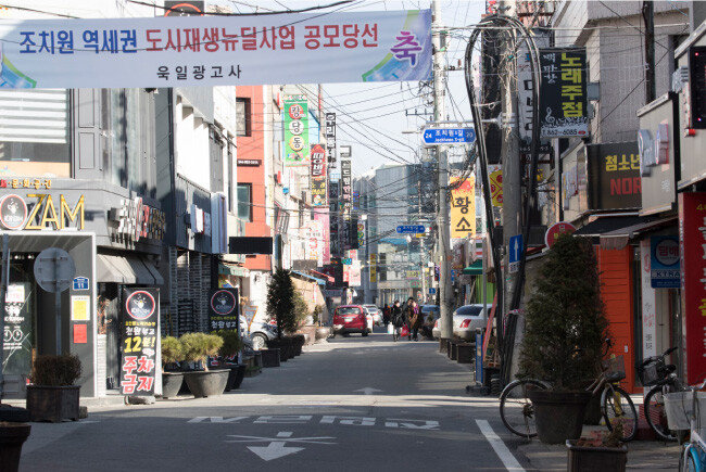 왕성극장이 있었던 왕성골목은 상인들이 3년여에 걸쳐 자발적으로 경관 가꾸기 노력을 기울인 곳으로 전국에서 가장 주목받는 도시재생 성공 사례로 꼽힌다. [지호영 기자] 