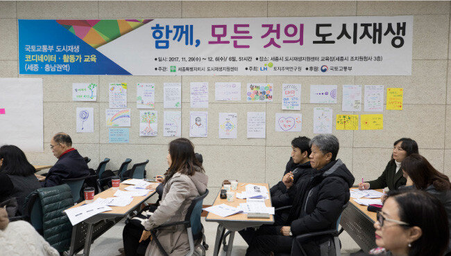 세종시 도시재생센터에서 도시재생문화해설사 교육을 받는 조치원 주민들. 이들은 앞으로 조치원을 방문하는 이들에게 조치원 도시재생 현장을 안내, 설명하는 역할을 맡는다. [지호영 기자]