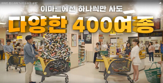 감동과 반전의 재미로 큰 화제를 모은 이마트의 웹드라마 광고 ‘나의 소중한 세계’ 편.