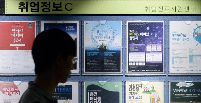 서울의 한 대학교 취업정보 게시판. 2017년 12월 기준 20~29세 청년 고용률은 57.1%로 지난해 같은 달 대비 0.8%포인트 하락했다. [뉴시스]