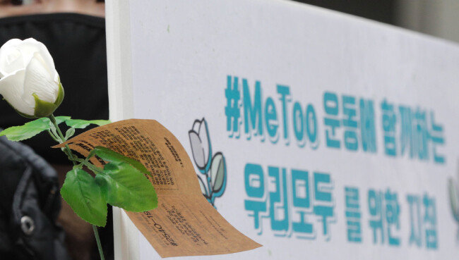 #MeToo가 한국 사회의 젠더 인식에 변화를 일으키고 있다. [박해윤 기자]