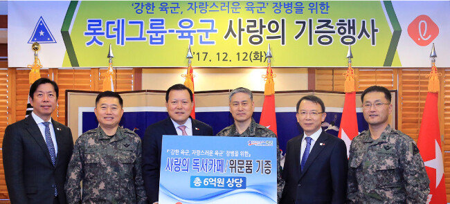 롯데는 지난해 12월 12일 서울 용산구 국방부 내 육군회관에서 국군 장병들을 위해 전방부대 독서카페인 청춘책방과 롯데 플레저박스 캠페인으로 마련한 위문품 기증식을 진행했다. [롯데지주 제공]