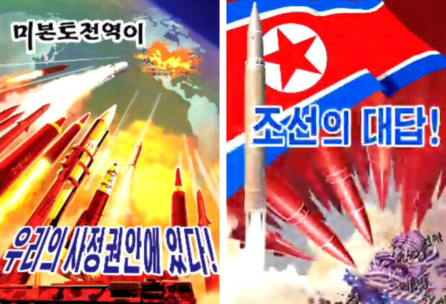북한이 2017년 제작한 반미 선전 포스터.