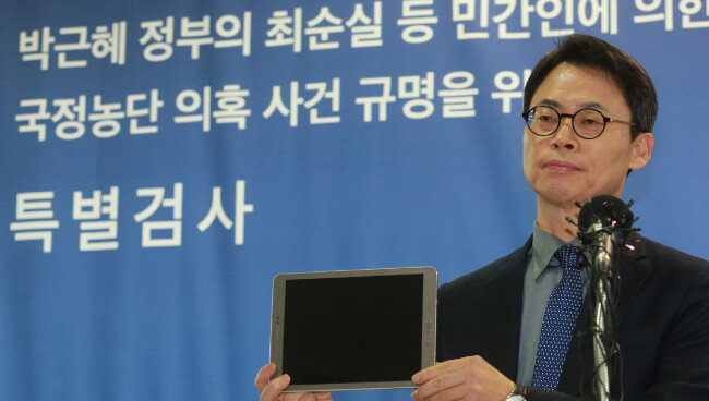 ‘박근혜 정부의 최순실 등 민간인에 의한 국정농단 의혹 사건 규명을 위한 특별검사’팀의 대변인 이규철 특검보가 2017년 1월 11일 오후 서울 강남구 대치동 특별검사 사무실에서 장시호가 제출한 태블릿PC를 공개하고 있다. [뉴시스]