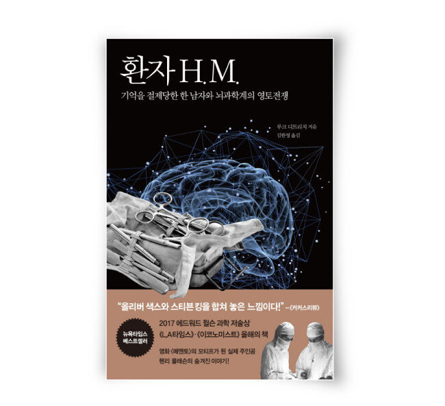 루크 디트리치 지음, 김한영 옮김, 동녘사이언스, 564쪽, 2만6800원