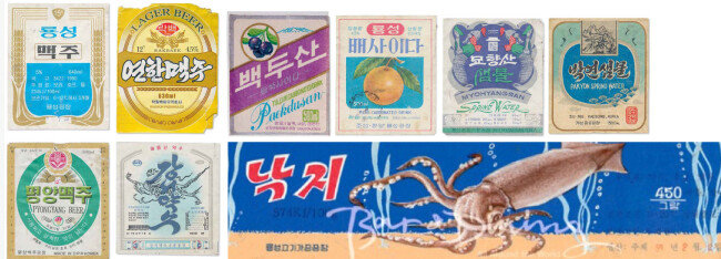 북한의 생수, 맥주, 탄산음료수 상표와 낙지 통조림 상표. 북한에선 오징어를 낙지라고 한다. [‘Made in North Korea’전 도록 발췌] 