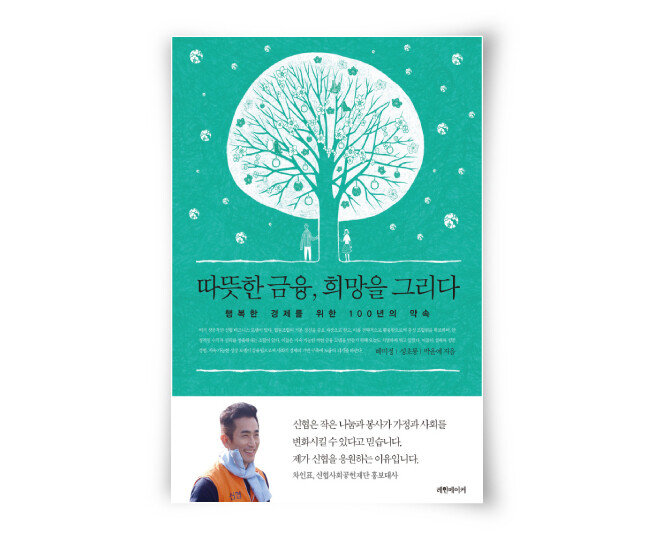 배미정 성초롱 박윤예 지음, 레인메이커, 312쪽, 1만5000원