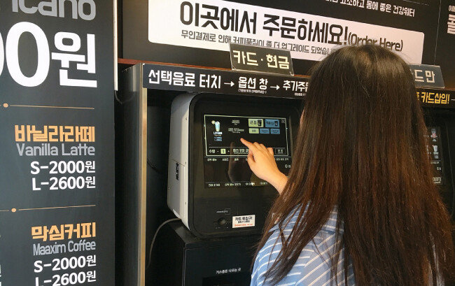 6월 8일 서울시내 한 커피 전문점에서 한 고객이 무인기기로 주문 결제하고 있다. 