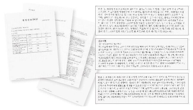블루홀이 6월 22일 정정 공시한 사업보고서와 삼정회계법인이 블루홀 자회사 펍지가 3개 상법을 위반했을 가능성이 있다고 밝힌 부분(오른쪽).