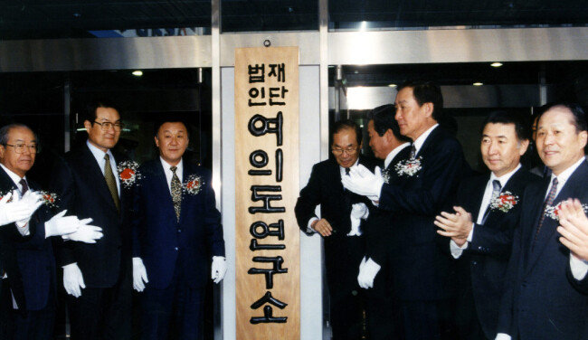 1995년 2월 6일 당시 여당이던 민주자유당은 우리나라 최초의 정당 연구소 ‘여의도연구소’를 개소했다. [동아일보 박문두 기자]