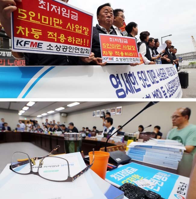 7월 10일 정부세종청사 고용노동부 내 최저임금위원회 전원회의장에서 12차 전원회의가 열렸다. 소상공인연합회 회원(위쪽)들은 고용노동부 앞에서 '5인미만 사업장 소상공인 업종 최저임금 차등화'를 촉구하는 기자회견을 열었고, 근로자위원들은 전원회의장에서 '최저임금 온전한 1만 원 쟁취' 문구가 적힌 피켓을 책상에 올려놨다. [뉴스1]