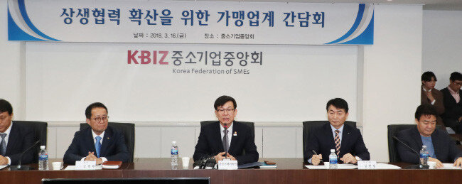 김상조 공정거래위원장(가운데)이 지난 3월 서울 영등포구 여의도 중소기업중앙회에서 열린 ‘상생협력 확산을 위한 가맹업계 간담회’에서 모두발언을 하고 있다. [뉴스1]