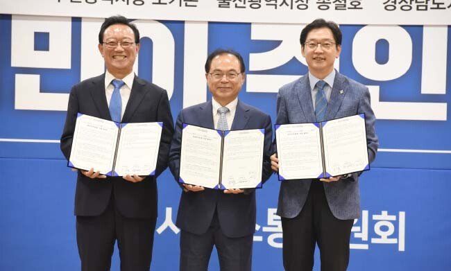 송철호 울산시장 당선인, 오거돈 부산시장 당선인, 김경수 경남도지사 당선인은 6월 26일 ‘동남권 신공항 건설을 위한 부·울·경 공동 TF’ 구성 등 상생 협약을 체결했다.