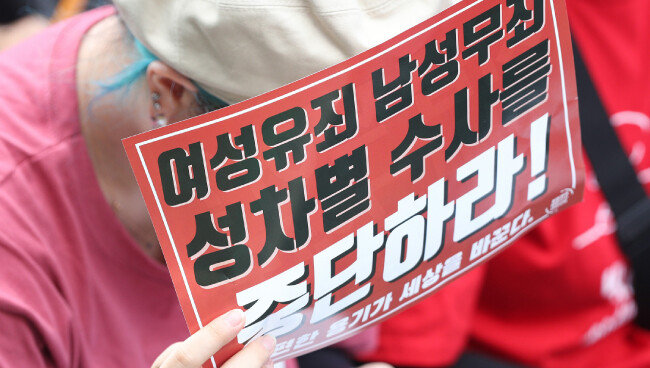 7월 7일 오후 서울 대학로에서 열린 ‘제3차 불법촬영 편파수사 규탄시위’에서 한 참가자가 피켓을 들고 있는 모습. [뉴스1]