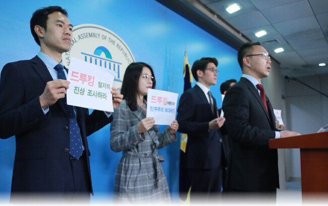 트루스포럼 회원들이 4월 25일 서울 여의도 국회 정론관에서 기자회견을 열고 드루킹 사건에 대한 철저한 조사를 촉구하고 있다. [뉴스1]
