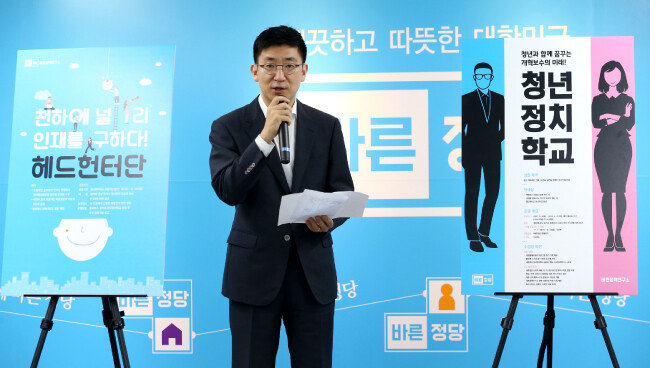 2017년 7월 26일, 김세연 당시 바른정당 정책위의장이 서울 여의도 당사에서 열린 청년정치학교 헤드헌터단 발대식에서 발언하고 있다. [뉴스1]