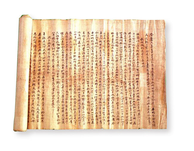 조선 시대 송순 분재기.