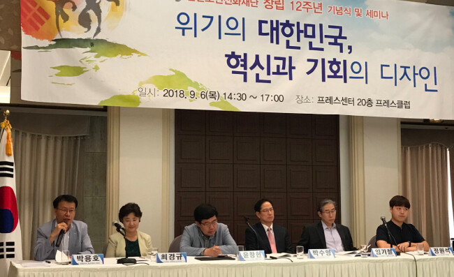 9월 6일 서울 프레스센터에서는 한반도선진화재단 창립 12주년 기념 세미나가 열렸다. 참석자들은 ‘위기의 대한민국, 혁신과 기회의 디자인’을 주제로 대화를 나눴다. [한반도선진화재단 제공]